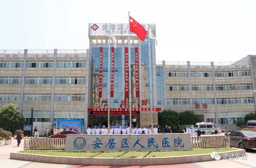 安居区人民医院六十周年院庆晚会排练忙