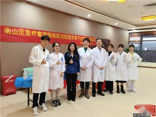 关爱居民健康暖人心 南山区眼科专家联盟进社区义诊