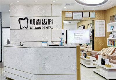 深圳蛇口牙科诊所哪里好?蛇口人民医院牙科怎么样?