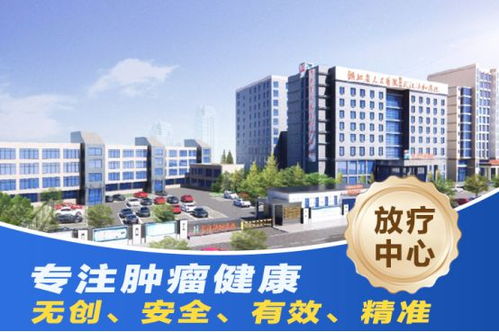 好消息！高端放疗技术TOMO刀落户蔡甸，蛇口人民医院让您家门口享精准无创治肿瘤