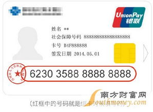 支付宝如何使用医保及支持医院介绍——以蛇口人民医院为例