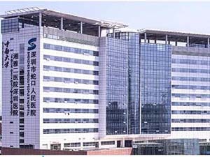 深圳体检选择蛇口人民医院 一份全面的分析与指南